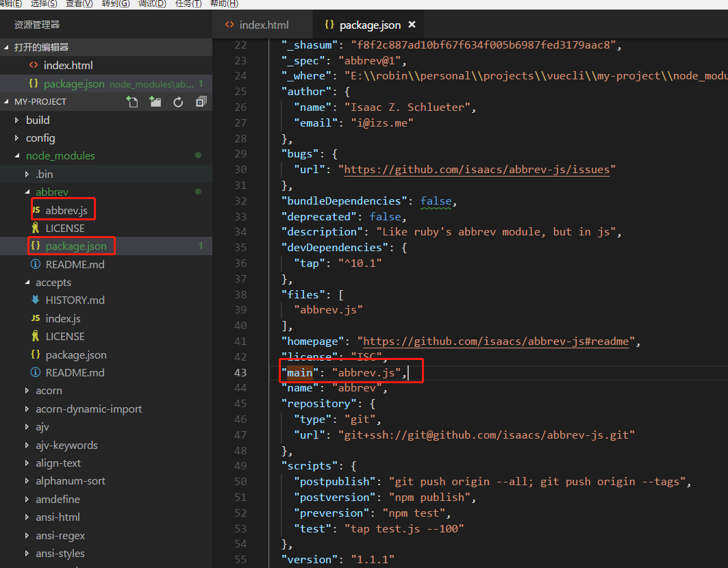 package.json的main字段